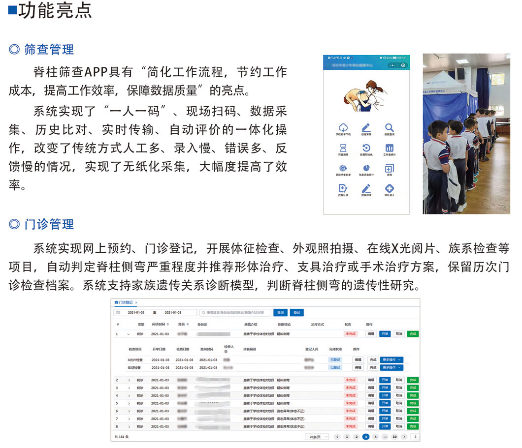 宣傳冊9-203_頁面_09_03-06 宣傳冊9-203_頁面_09_03-06